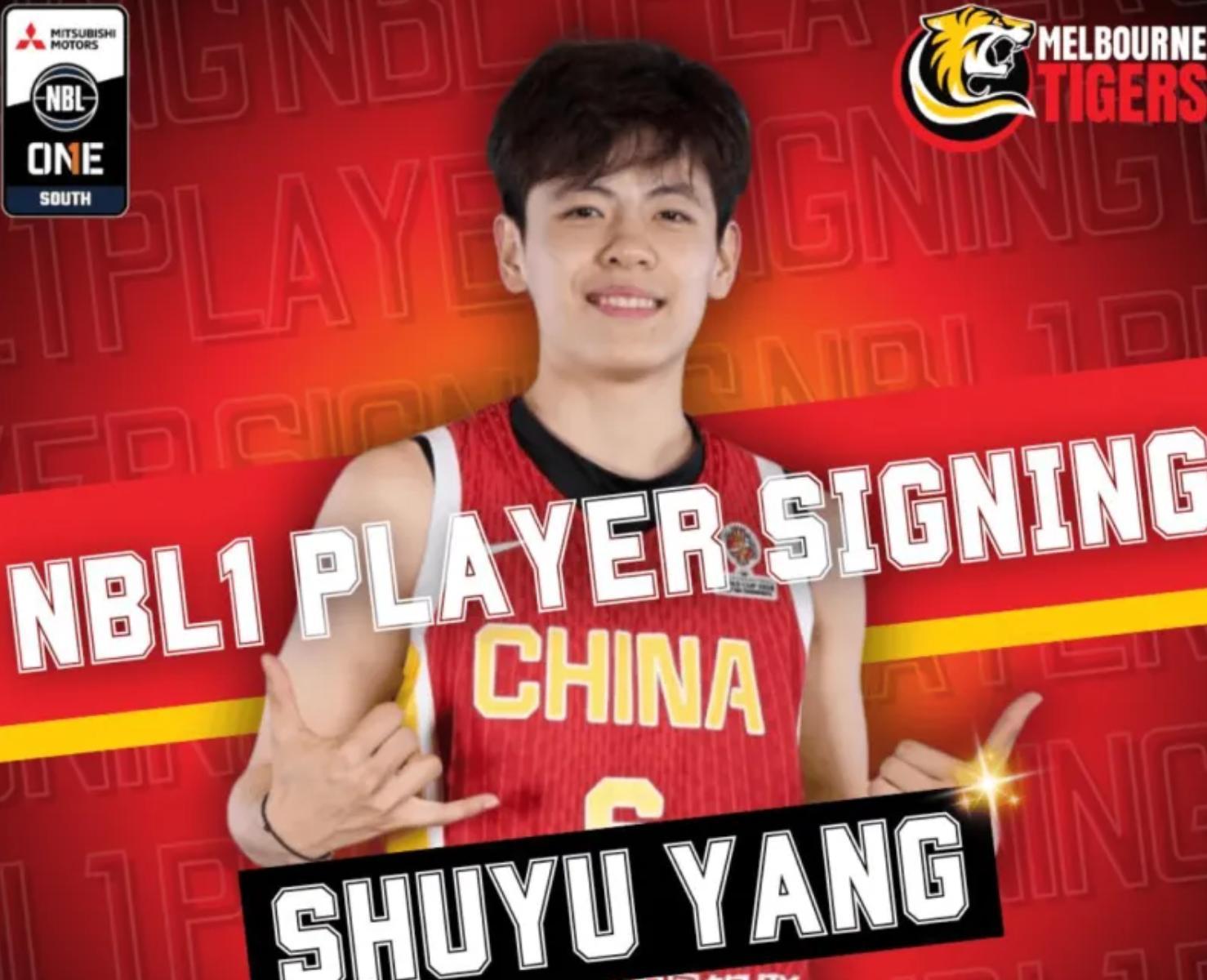 8868体育-中国女篮杨舒予!告别WCBA,宣布出国打球